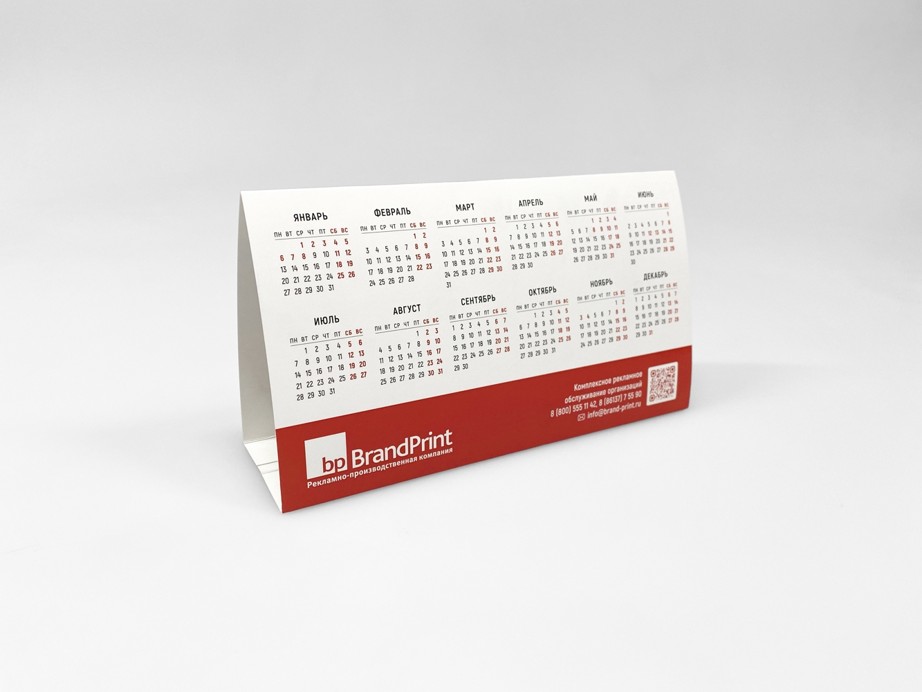 Календарь настольный